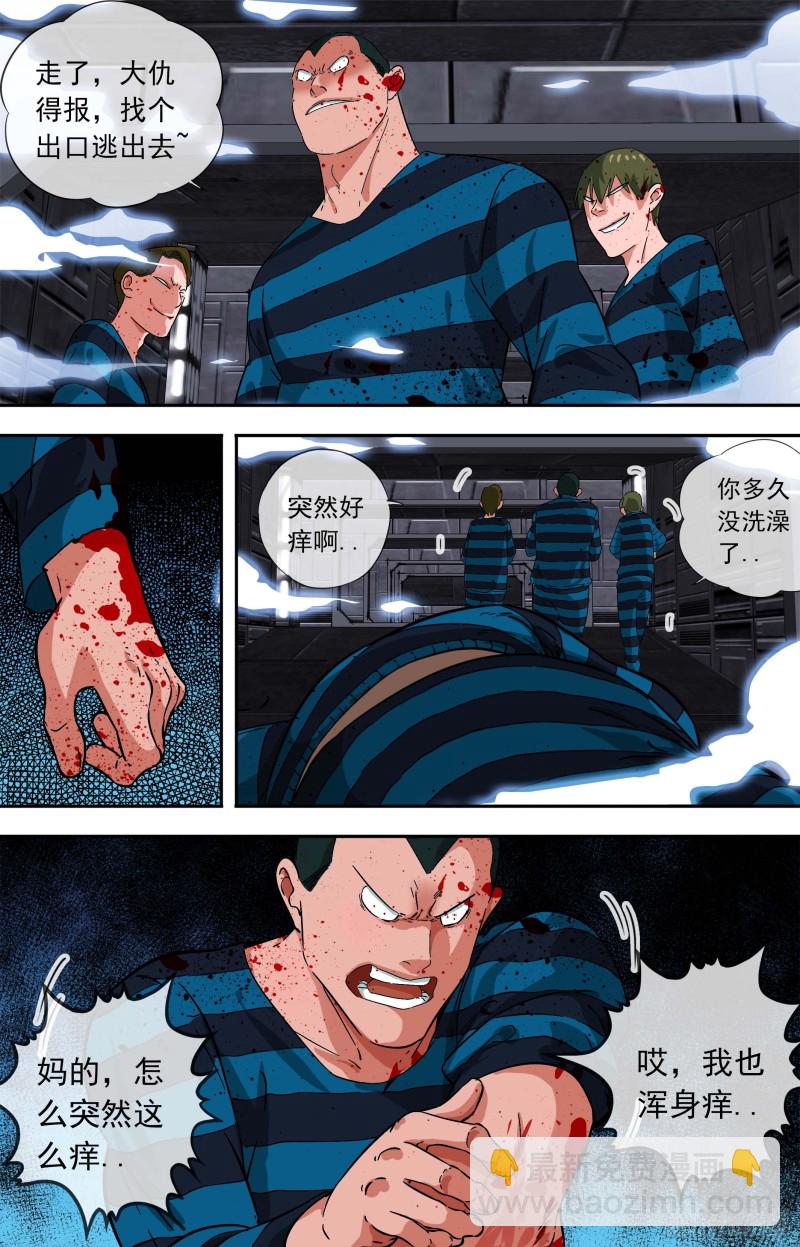 🍵白灵杀手 265.傀儡身 第3页
