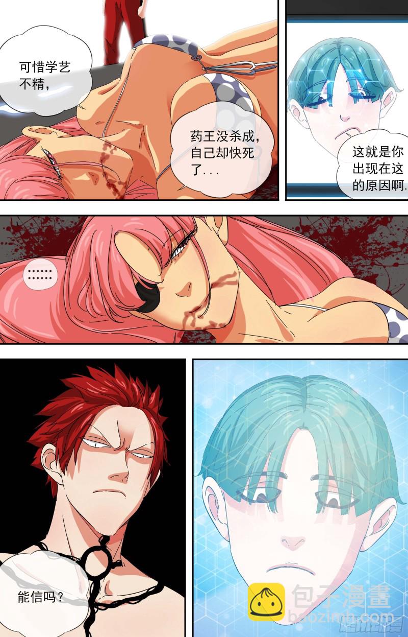 🍵白灵杀手 271.欢迎加入 第11页