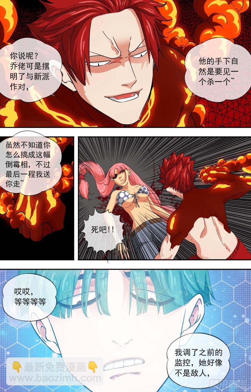 🍵白灵杀手 271.欢迎加入 第9页