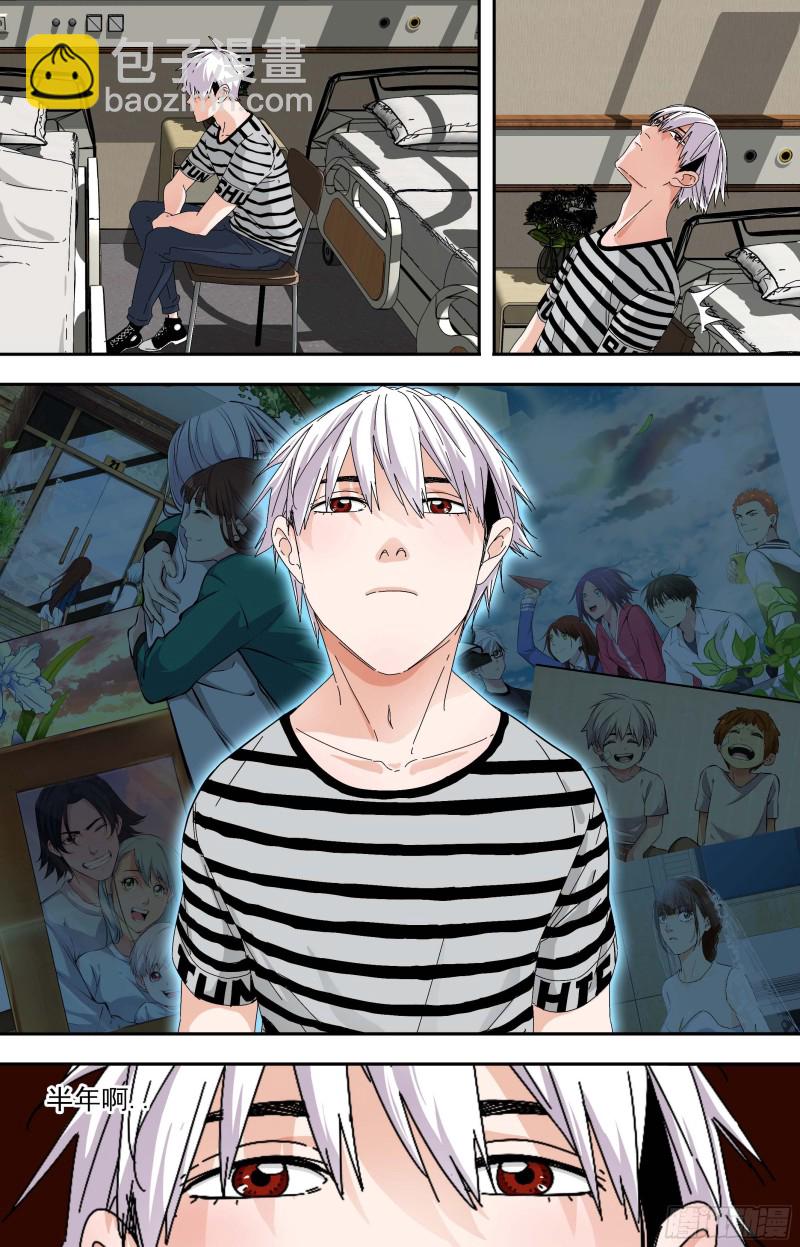🍵白灵杀手 275.CPH4 第9页