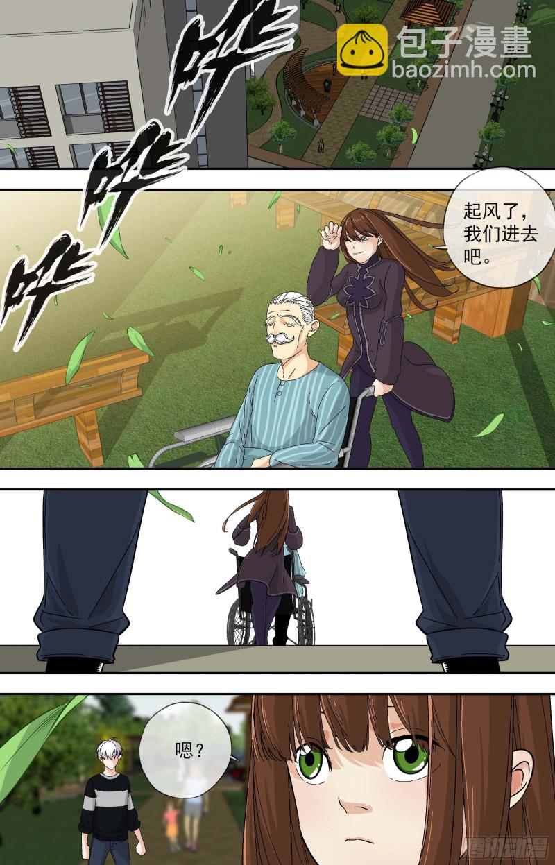 🍵白灵杀手 277.一起走吧 第11页