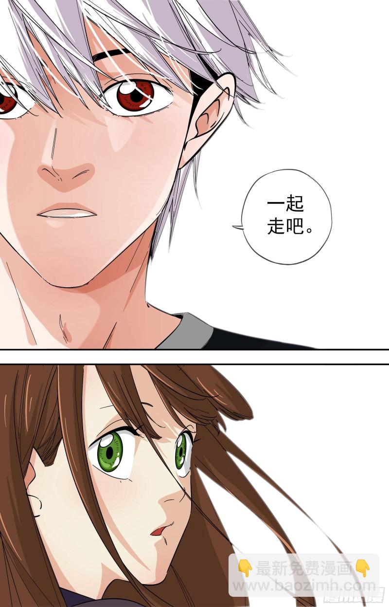 🍵白灵杀手 277.一起走吧 第13页