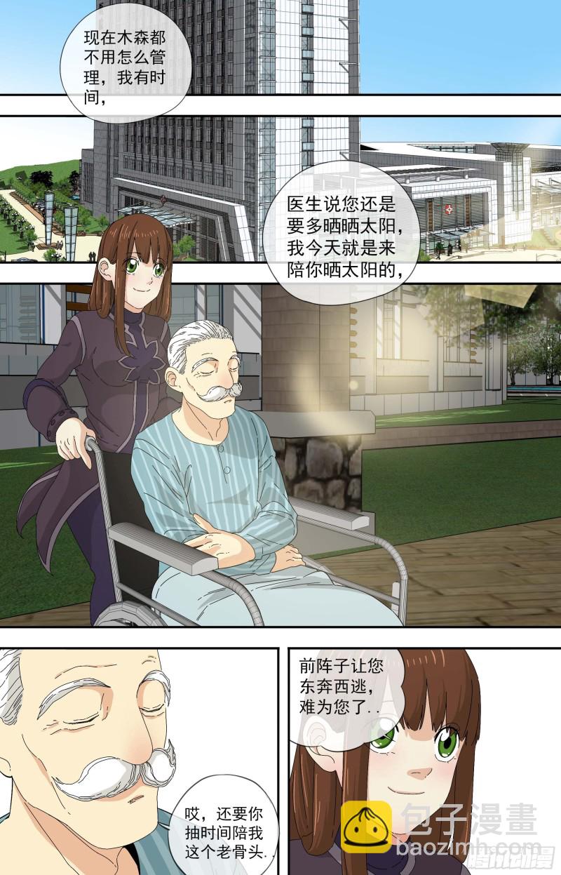 🍵白灵杀手 277.一起走吧 第3页