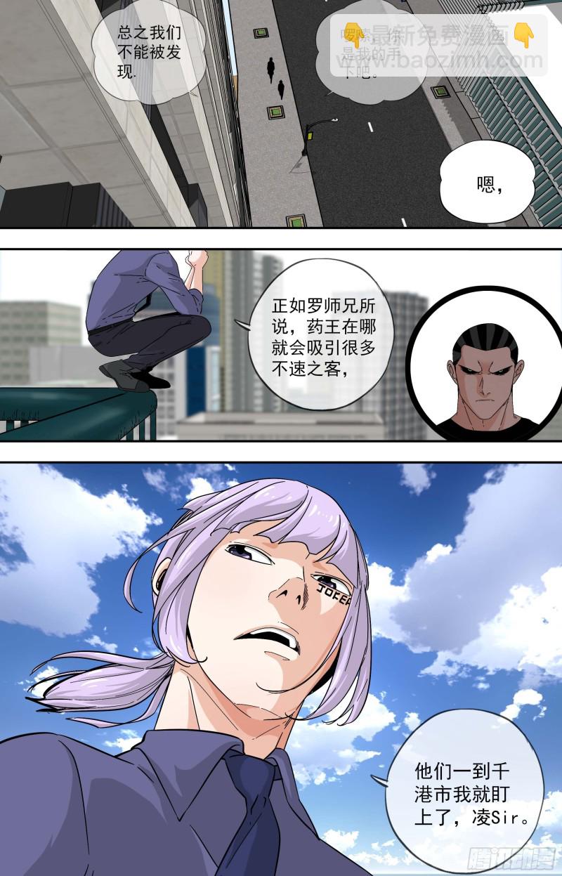 🍵白灵杀手 279.生化危险 第12页