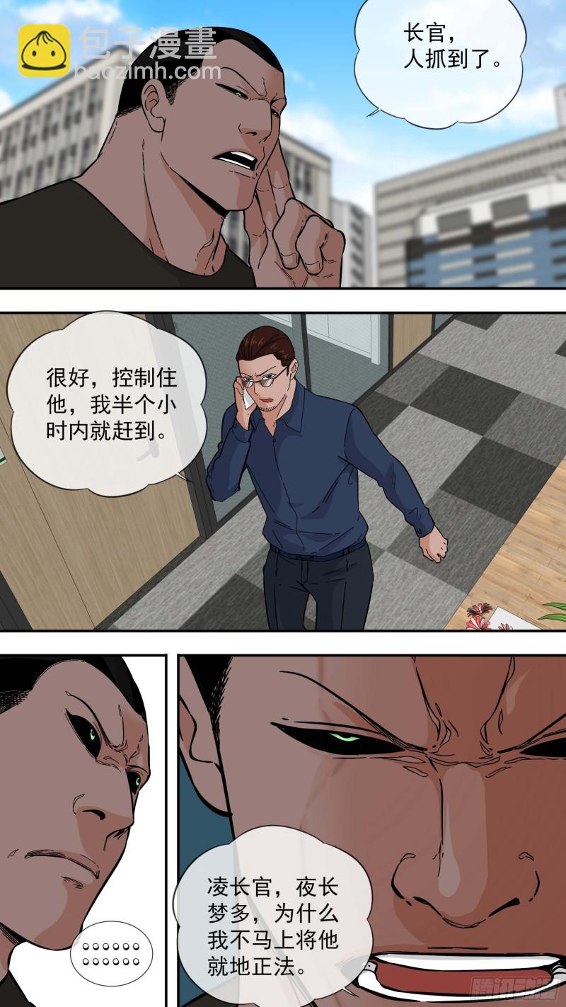 🍵白灵杀手 281.屋顶的战斗 第3页