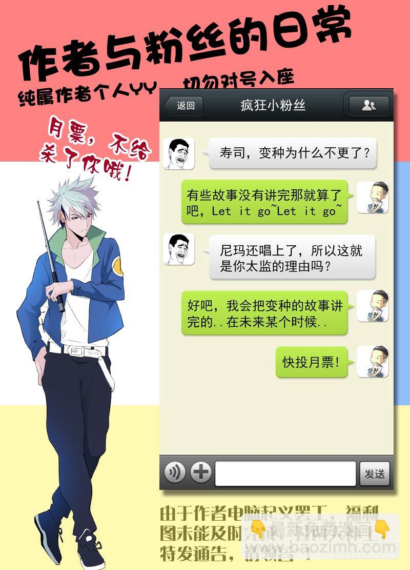 🍵白灵杀手 4.头号恶少 第11页