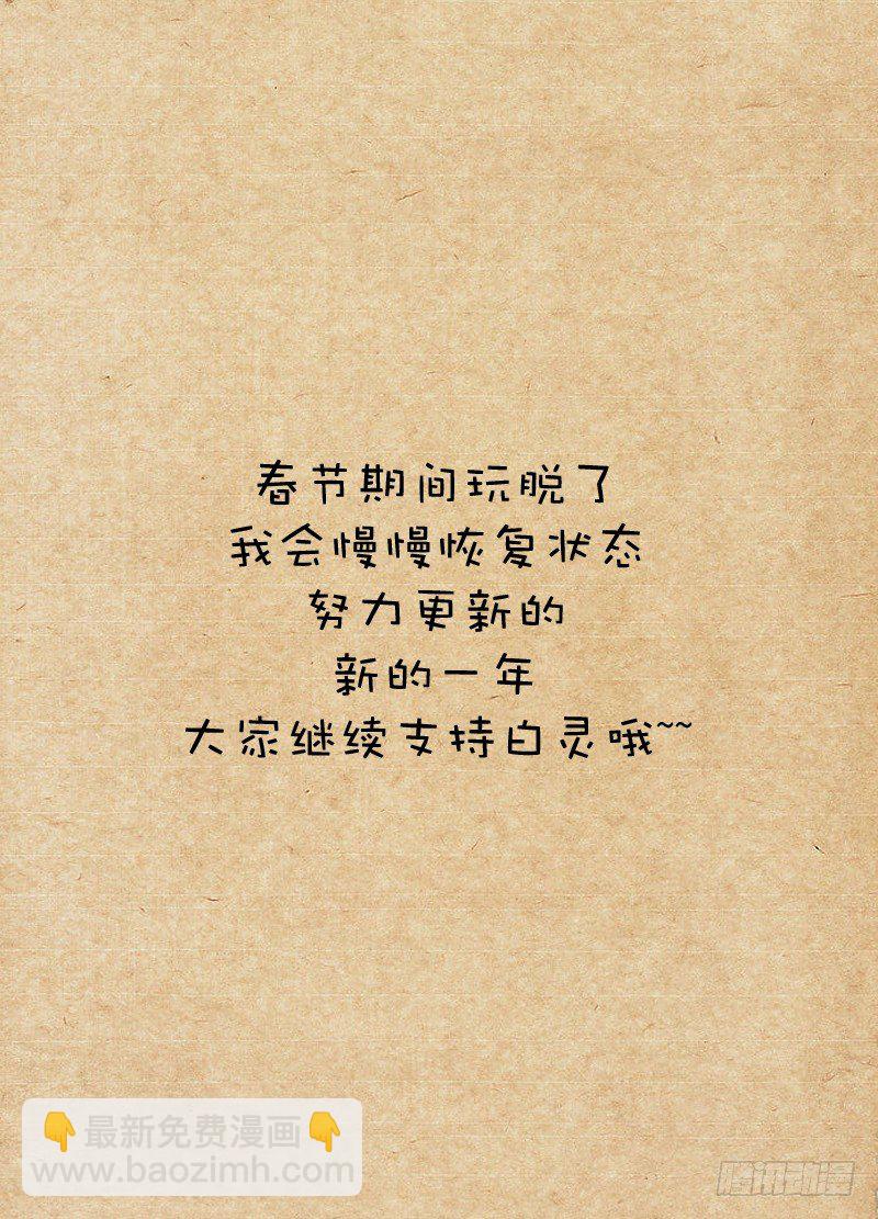 🍵白灵杀手 32.一群杂碎 第13页