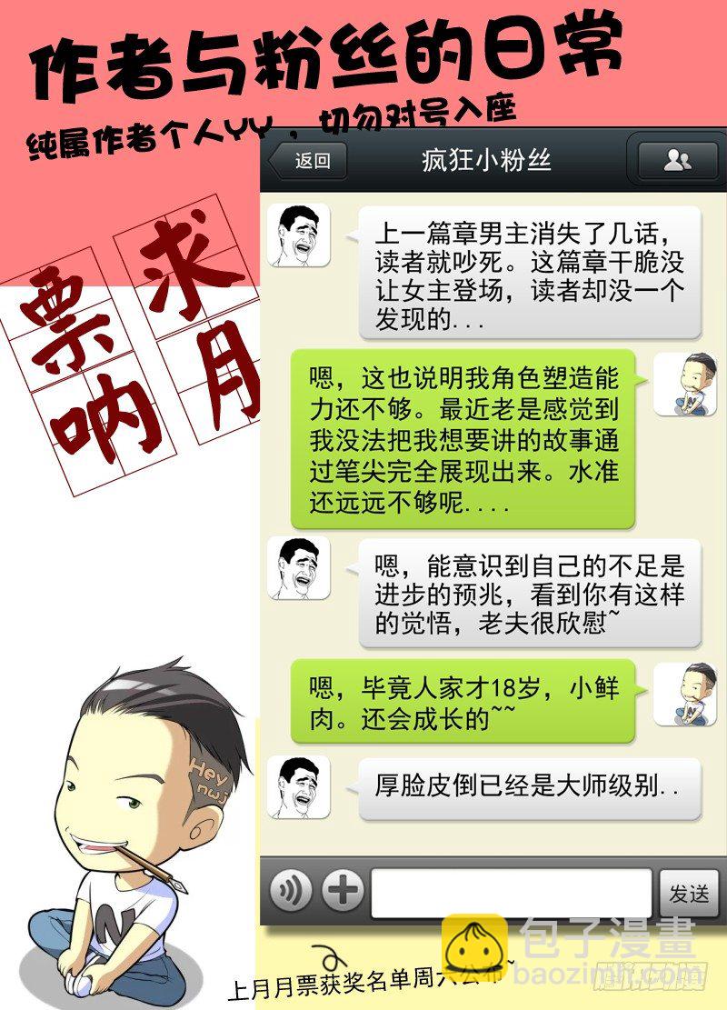 🍵白灵杀手 36.别杀警察 第13页