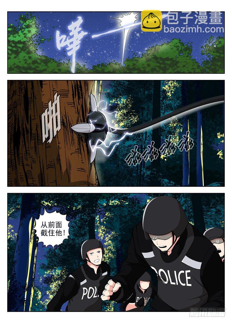 🍵白灵杀手 38.我们太弱了 第8页