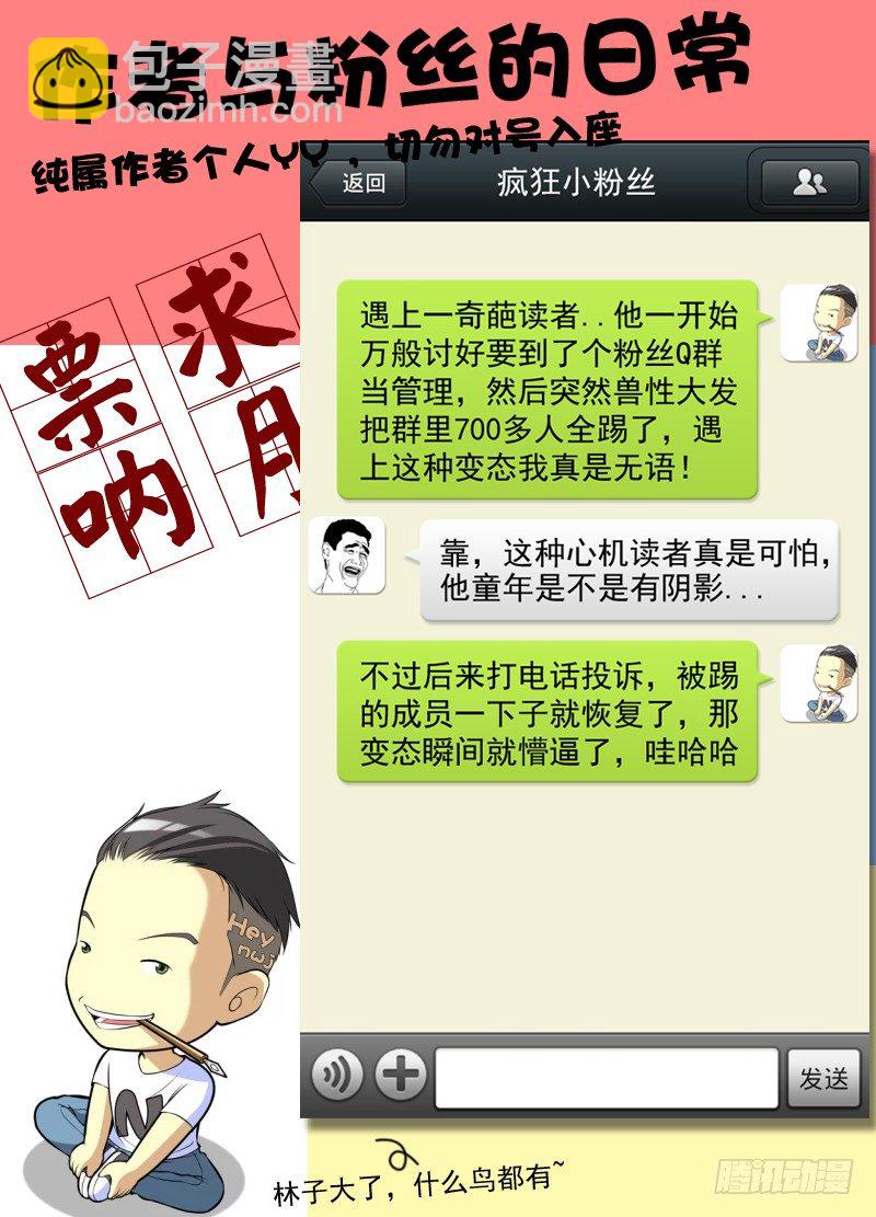 🍵白灵杀手 42.注定要打架 第11页