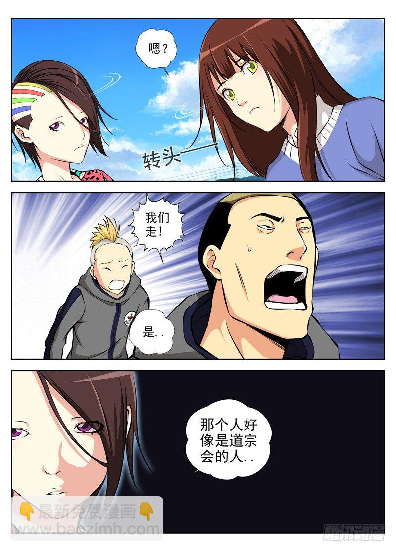 🍵白灵杀手 42.注定要打架 第7页
