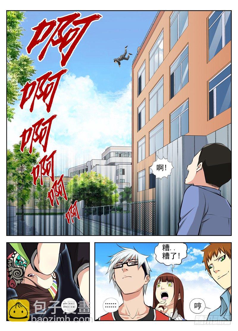 🍵白灵杀手 44.叛徒 第14页
