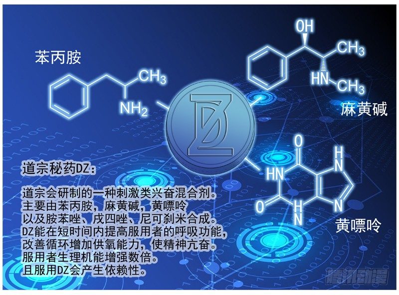 🍵白灵杀手 44.叛徒 第2页