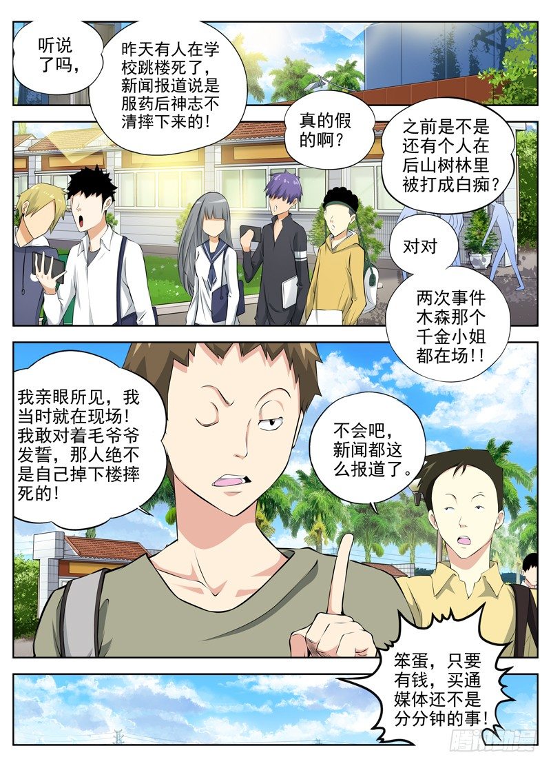 🍵白灵杀手 46.当务之急 第1页