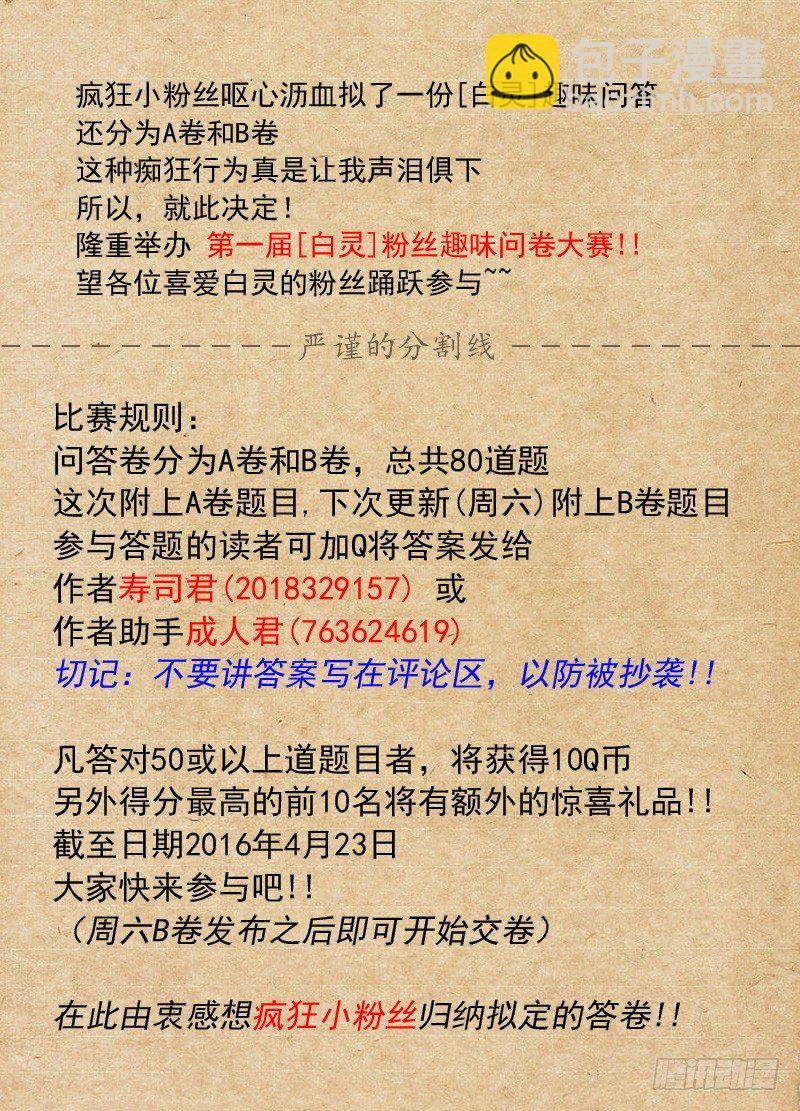 🍵白灵杀手 46.当务之急 第13页