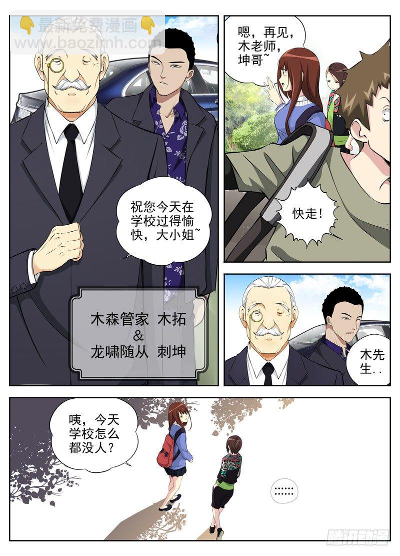 🍵白灵杀手 46.当务之急 第3页
