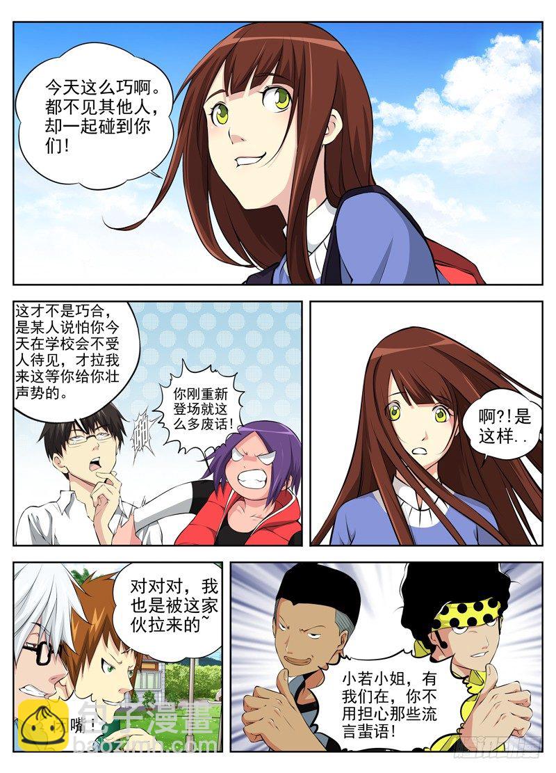🍵白灵杀手 46.当务之急 第5页