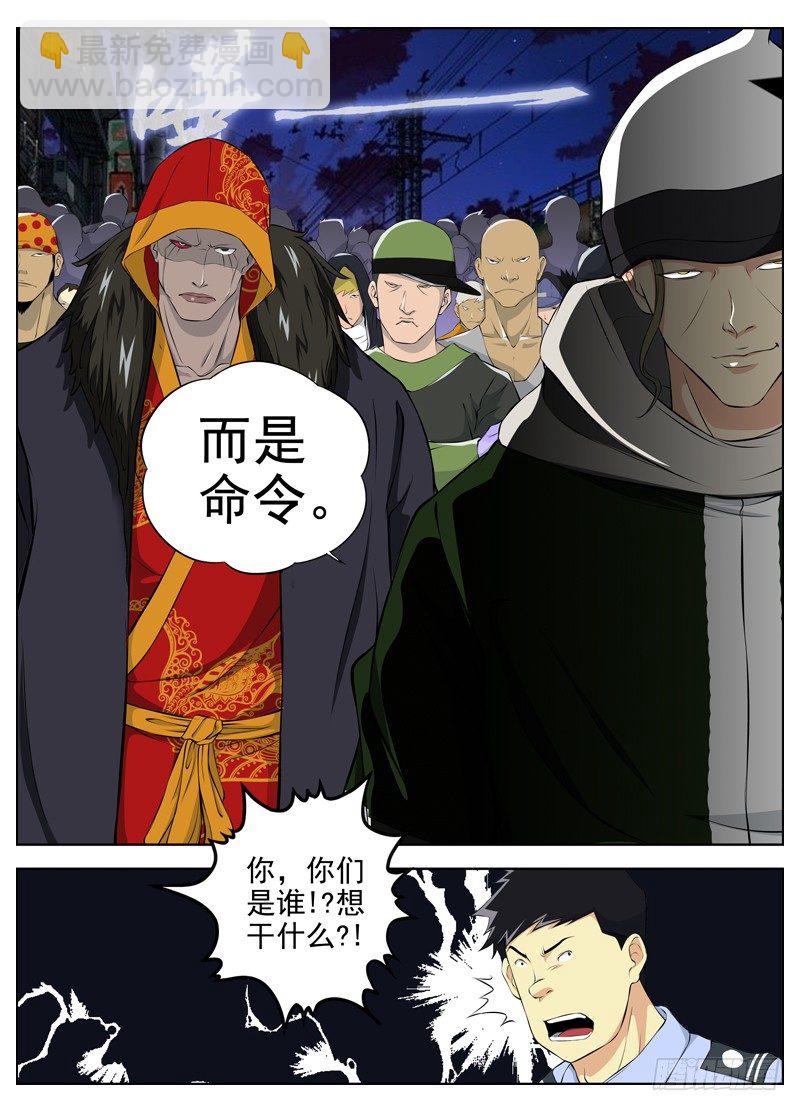 🍵白灵杀手 48.命令 第11页