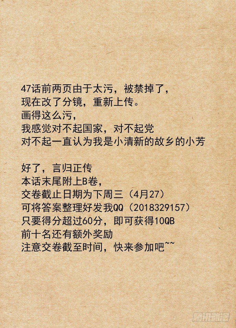 🍵白灵杀手 48.命令 第12页