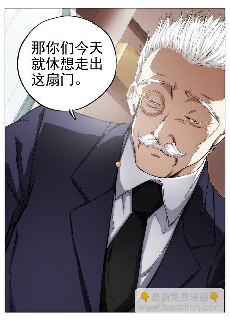 🍵白灵杀手 48.命令 第7页