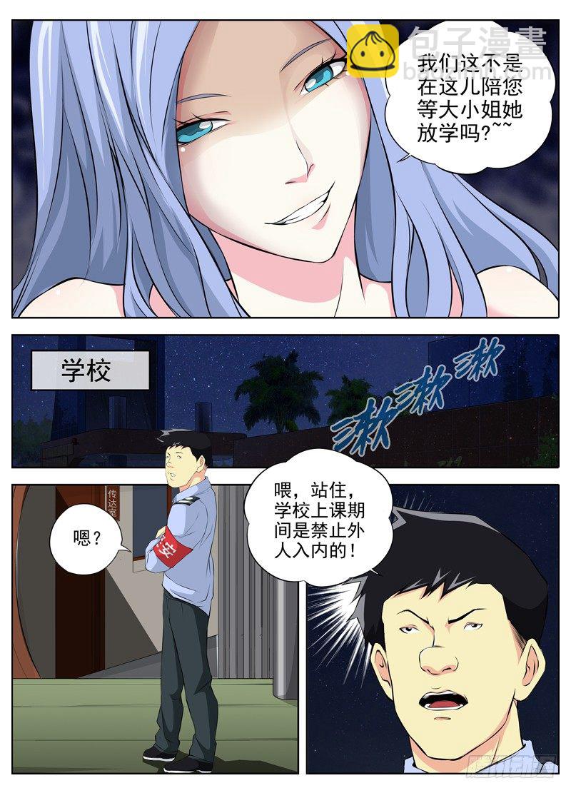 🍵白灵杀手 48.命令 第9页