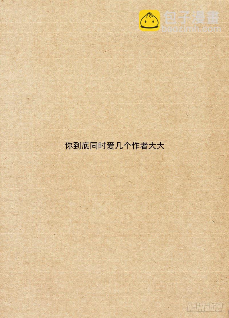 🍵白灵杀手 58.婆婆妈妈 第14页