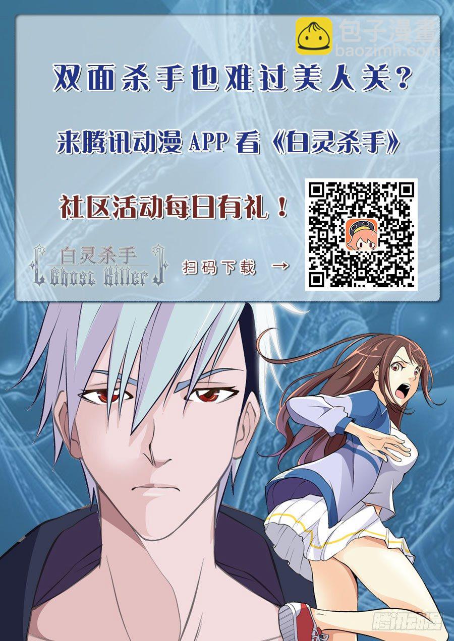 🍵白灵杀手 62.还有一只 第13页