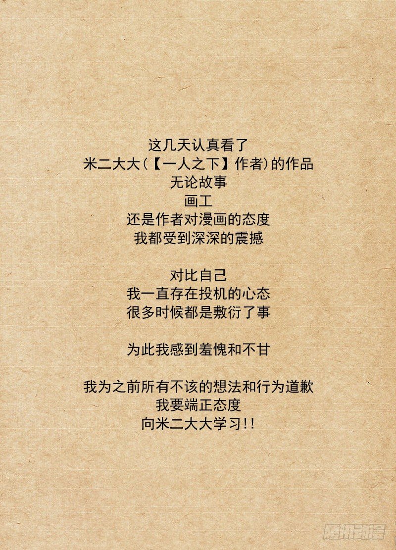 🍵白灵杀手 64.西门 第12页