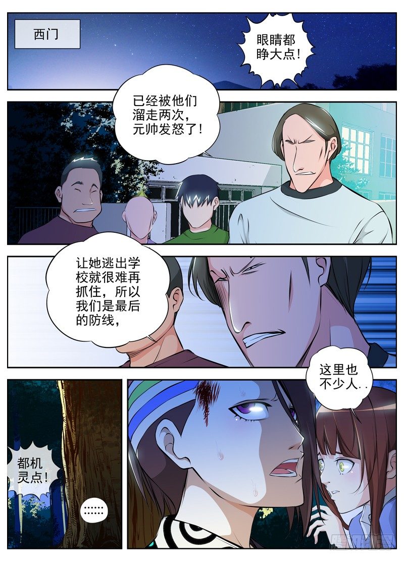 🍵白灵杀手 64.西门 第2页