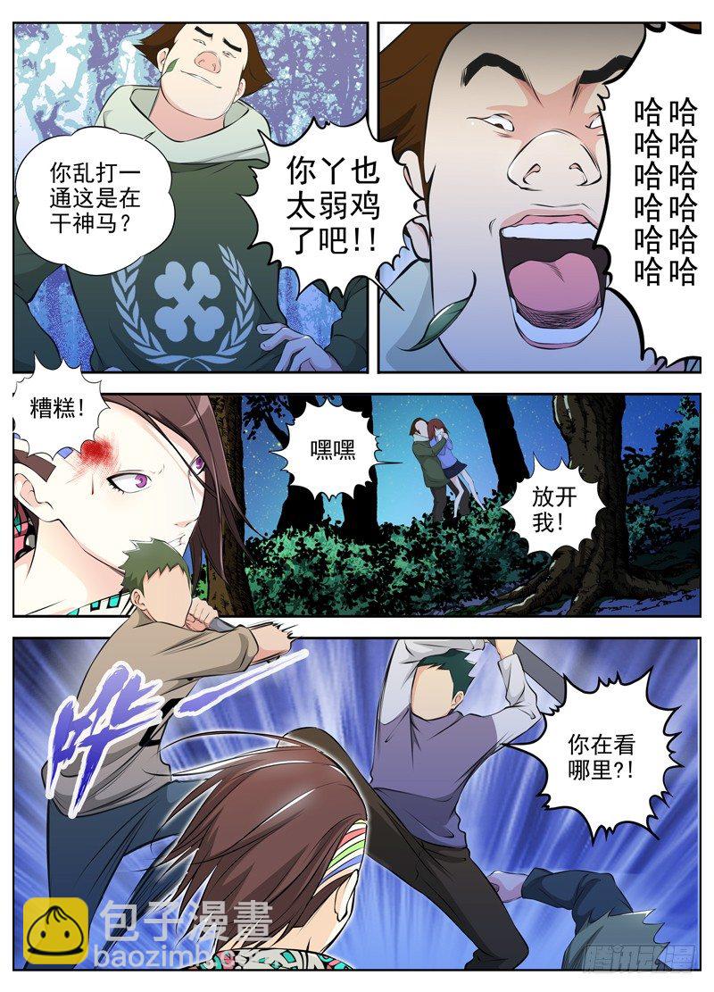 🍵白灵杀手 64.西门 第9页
