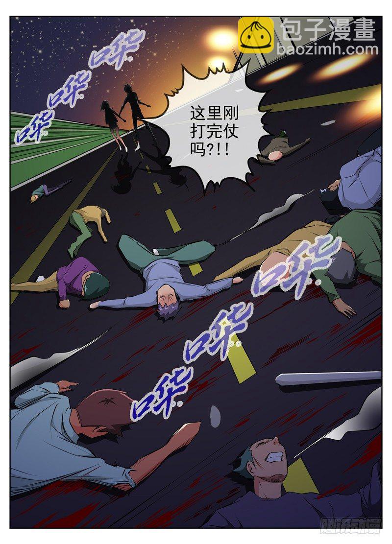 🍵白灵杀手 66.小若被俘 第12页