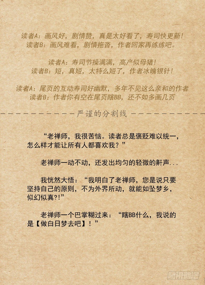🍵白灵杀手 68.拳王 第14页