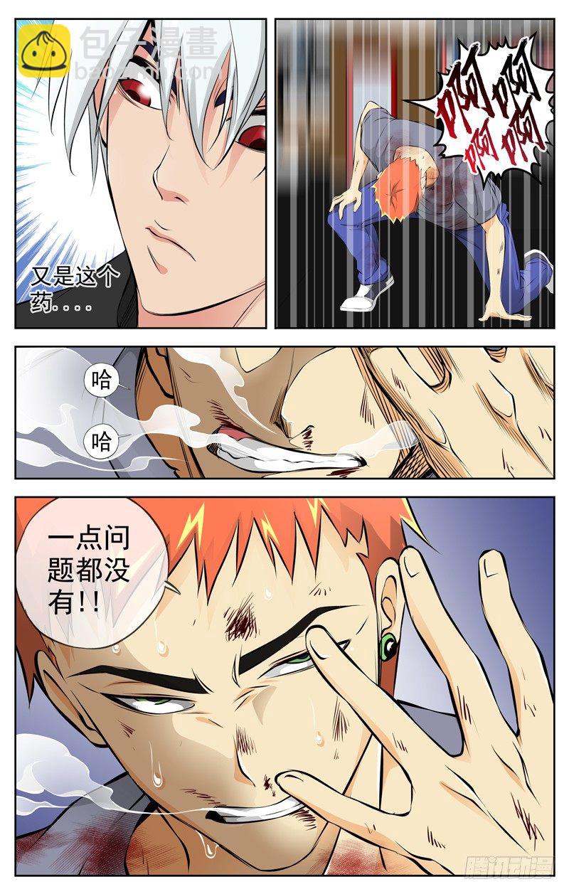 🍵白灵杀手 68.拳王 第6页