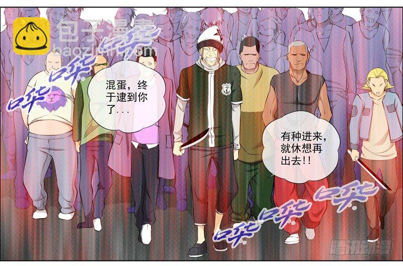 🍵白灵杀手 70.去你妈的 第13页