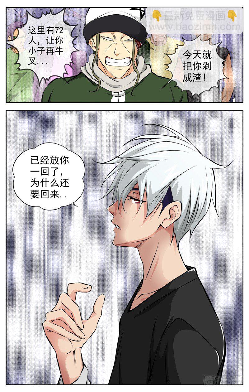 🍵白灵杀手 70.去你妈的 第16页