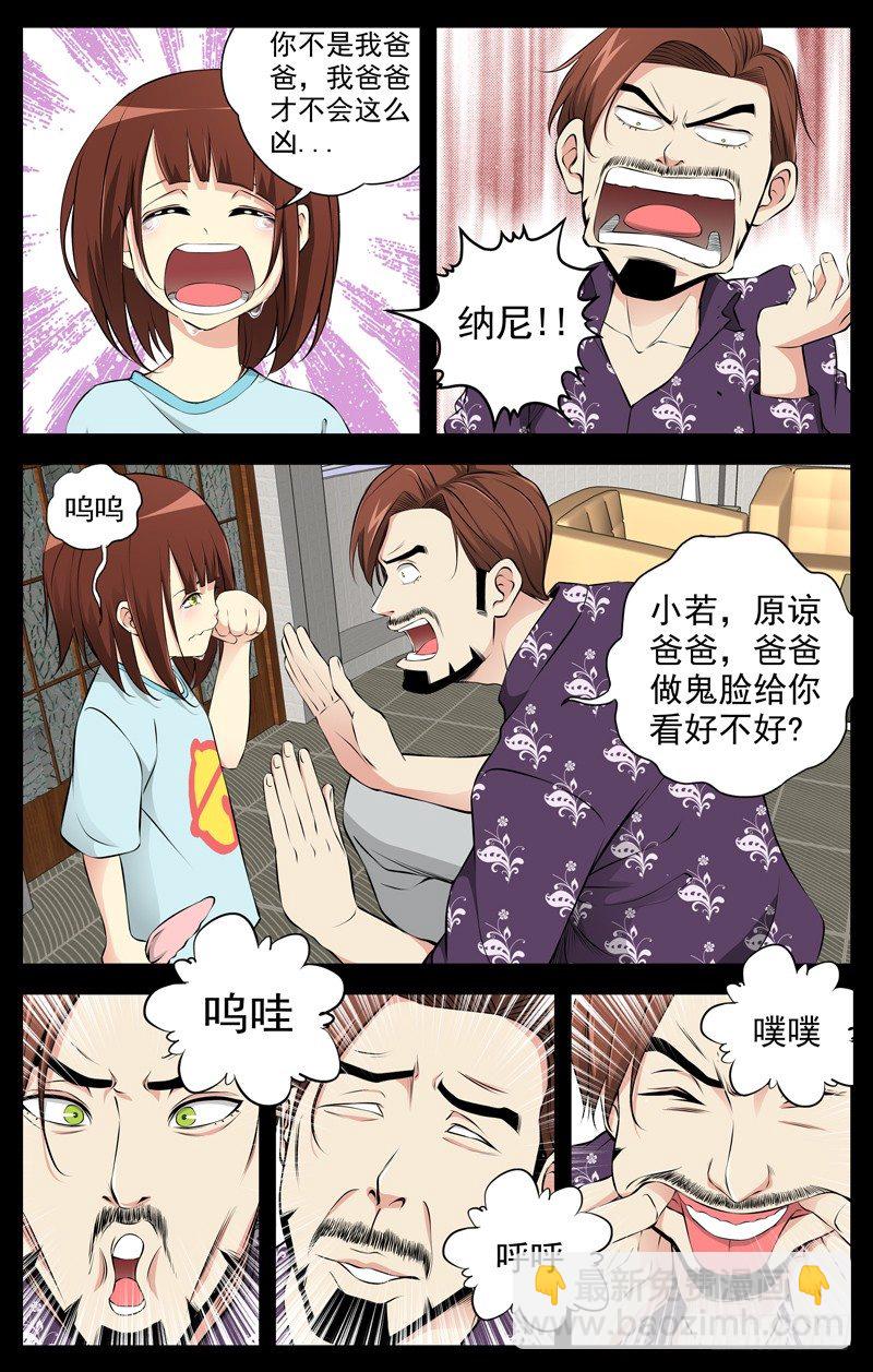 🍵白灵杀手 70.去你妈的 第3页