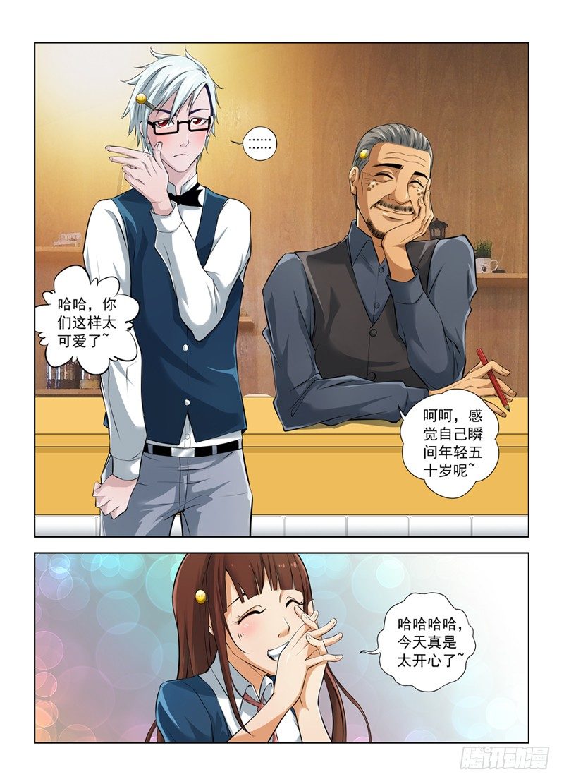 🍵白灵杀手 8.新任务，行动！ 第1页