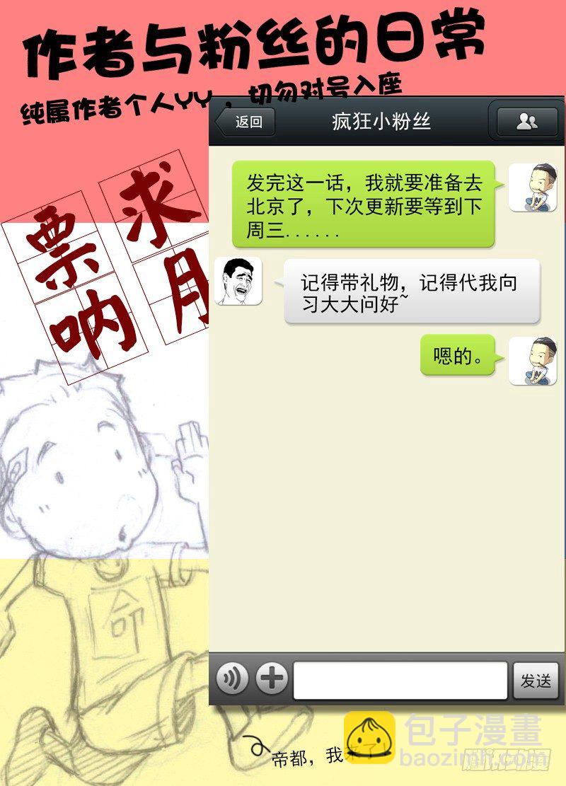 🍵白灵杀手 8.新任务，行动！ 第11页