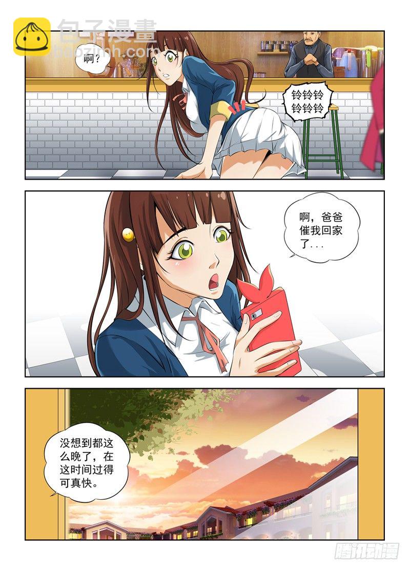 🍵白灵杀手 8.新任务，行动！ 第2页