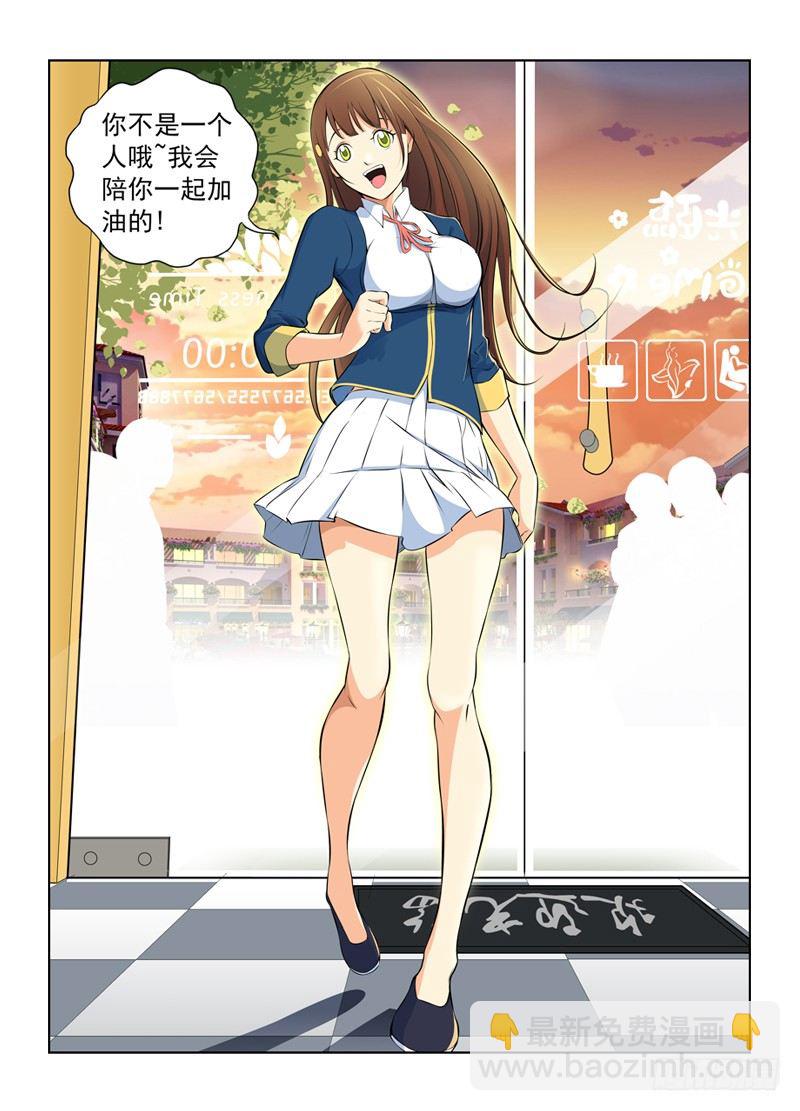 🍵白灵杀手 8.新任务，行动！ 第4页