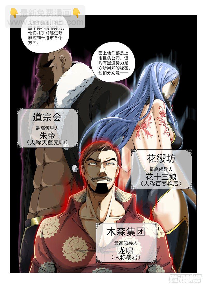 🍵白灵杀手 8.新任务，行动！ 第9页