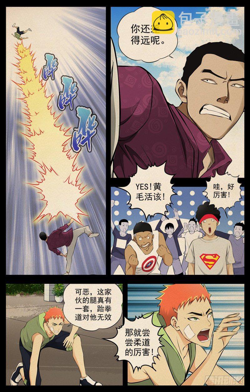 🍵白灵杀手 72.保护费 第12页