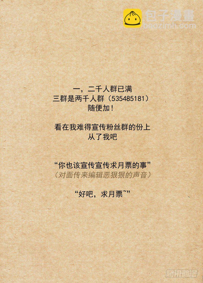 🍵白灵杀手 72.保护费 第18页