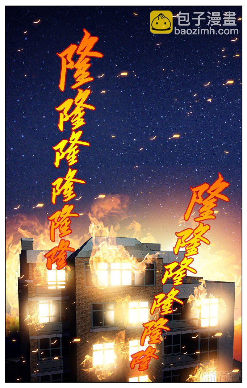 🍵白灵杀手 78.帮忙 第13页