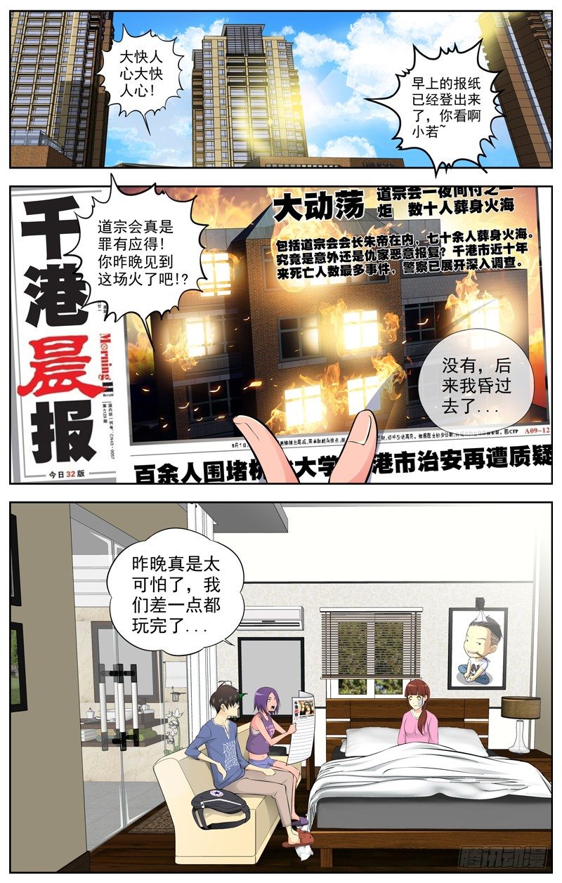 🍵白灵杀手 80.告诉我真相 第2页