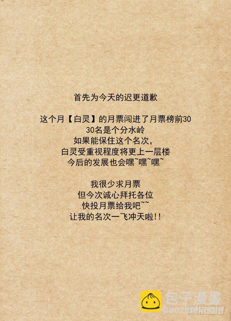 🍵白灵杀手 82.暗算 第13页