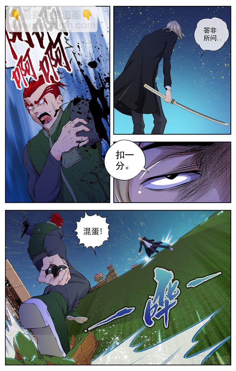 🍵白灵杀手 86.鬼VS幽灵 第12页