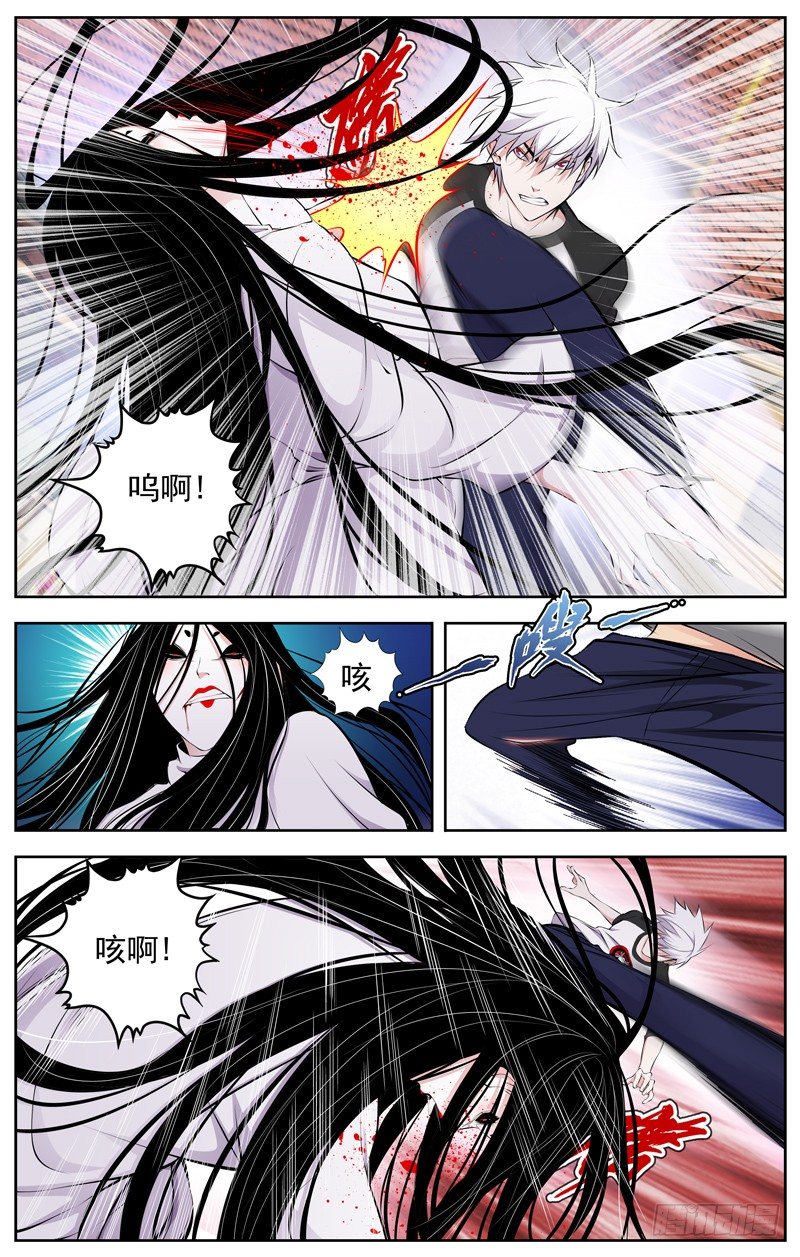 🍵白灵杀手 86.鬼VS幽灵 第4页