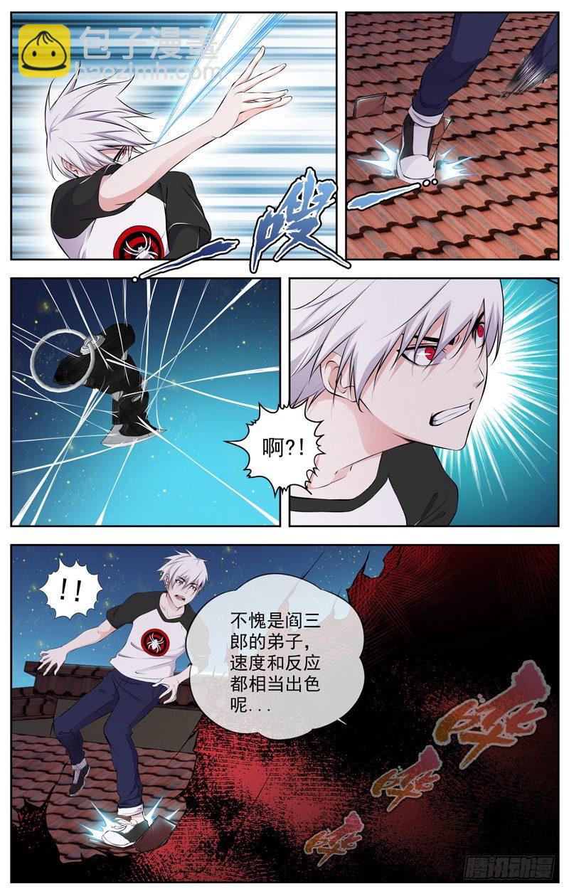🍵白灵杀手 86.鬼VS幽灵 第6页