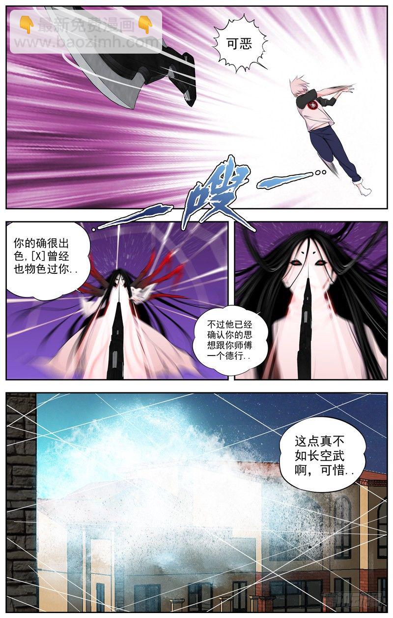 🍵白灵杀手 88:新派 第15页